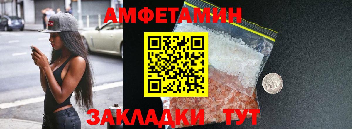 Amphetamine  Вход с VPN  Еманжелинск  Amphetamine VHQ 