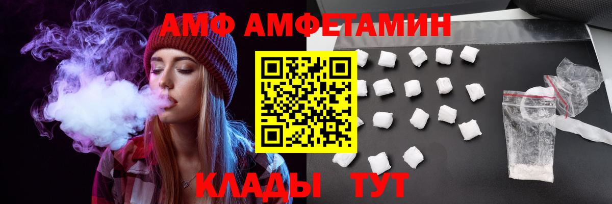 АМФ 98% Еманжелинск