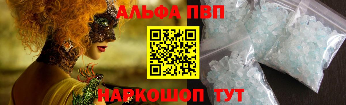 Alpha PVP СК КРИС Еманжелинск