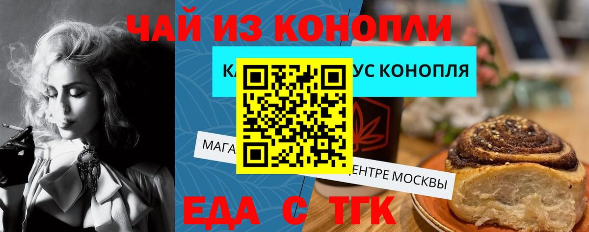 Cannafood конопля  Вход с VPN  Еманжелинск 