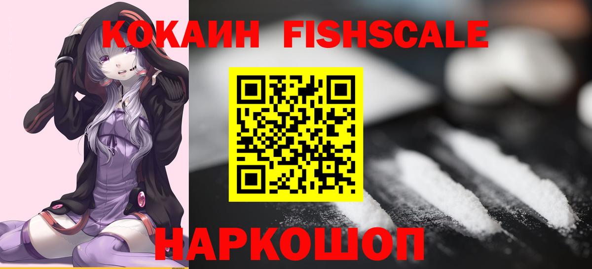 Еманжелинск  Cocaine  Вход с VPN  КОКАИН Перу 