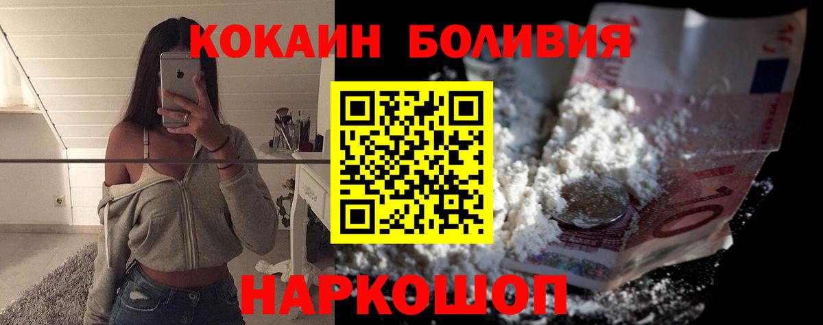 COCAIN Колумбийский Еманжелинск