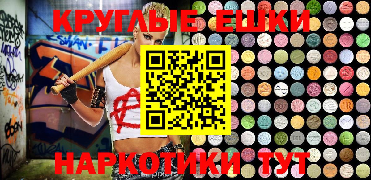Еманжелинск  Ecstasy 280мг  Экстази Philipp Plein  Вход с VPN 