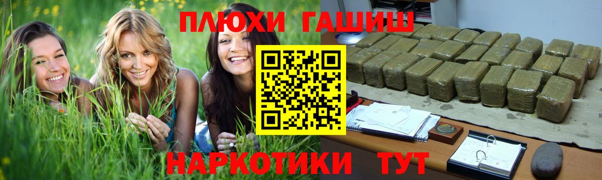 Гашиш гарик  ГАШ  Еманжелинск  Вход с VPN  ГАШИШ AMNESIA HAZE 