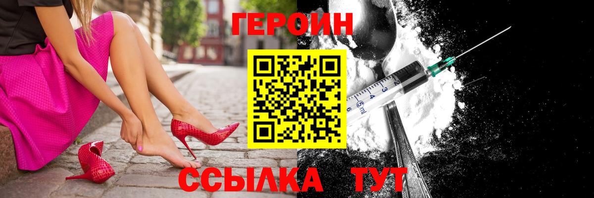 ГЕРОИН Афган  Вход с VPN  Еманжелинск 