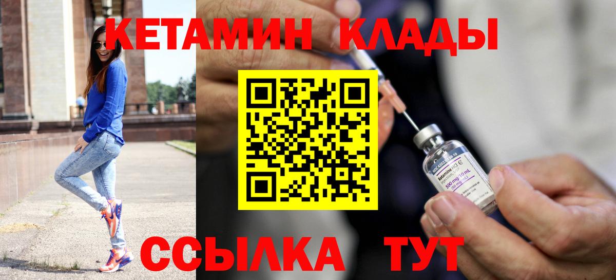 КЕТАМИН VHQ Еманжелинск