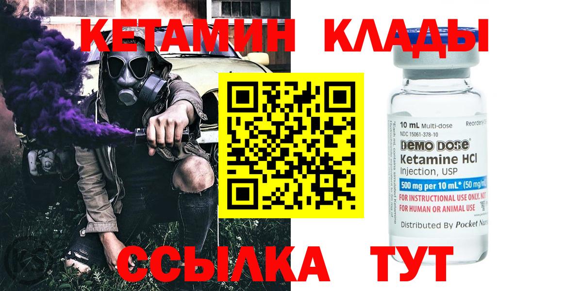 КЕТАМИН VHQ  Кетамин ketamine  Еманжелинск  Вход с VPN 