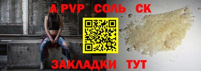 стафф Ливны
