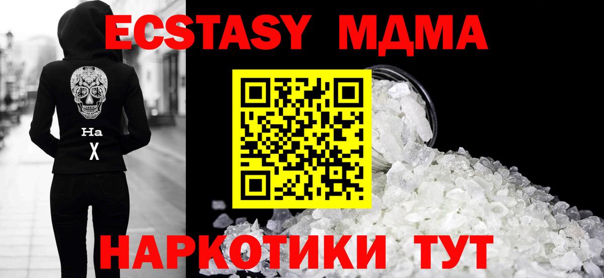 МДМА Molly  МДМА  Еманжелинск  Вход с VPN 