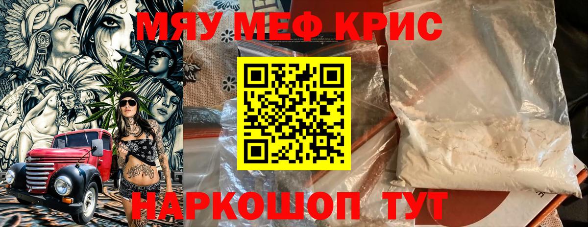 Мефедрон  Еманжелинск