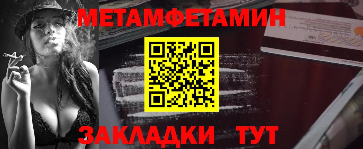 Первитин пудра Еманжелинск