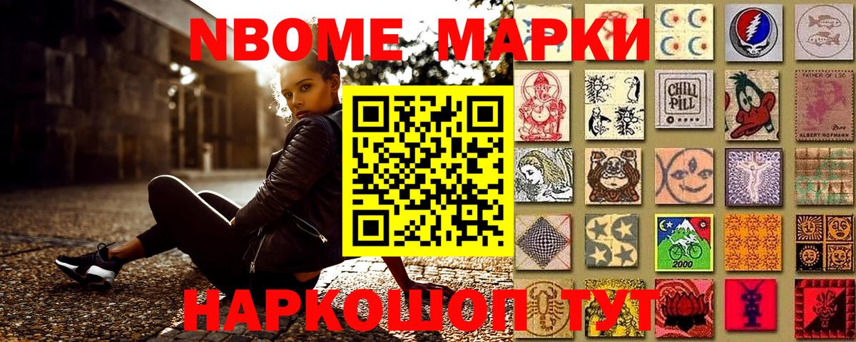 Марки N-bome  Вход с VPN  Еманжелинск  Наркотические марки 1,5мг  Наркотические марки 1,5мг 