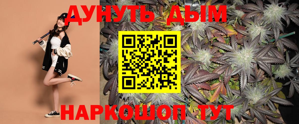 Бошки Шишки SATIVA & INDICA  Вход с VPN  Еманжелинск  Бошки марихуана AK-47  Конопля White Widow 